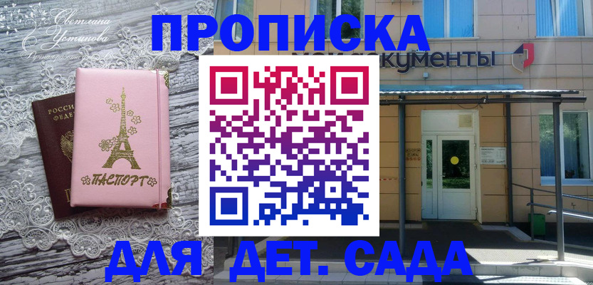 прописка регистрация в Курской области